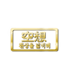 大体：金048 漢字3/KR（個別スタンプ：18）