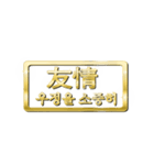 大体：金048 漢字3/KR（個別スタンプ：19）