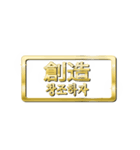 大体：金048 漢字3/KR（個別スタンプ：22）