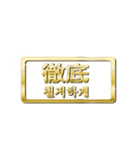 大体：金048 漢字3/KR（個別スタンプ：24）