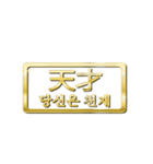 大体：金048 漢字3/KR（個別スタンプ：25）