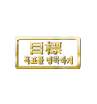 大体：金048 漢字3/KR（個別スタンプ：27）