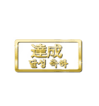 大体：金048 漢字3/KR（個別スタンプ：28）