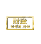 大体：金048 漢字3/KR（個別スタンプ：31）