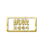 大体：金048 漢字3/KR（個別スタンプ：33）