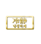 大体：金048 漢字3/KR（個別スタンプ：34）