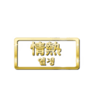 大体：金048 漢字3/KR（個別スタンプ：35）