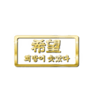 大体：金048 漢字3/KR（個別スタンプ：36）
