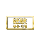 大体：金048 漢字3/KR（個別スタンプ：38）