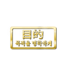 大体：金048 漢字3/KR（個別スタンプ：40）