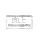 大体：銀051 漢字3/DE（個別スタンプ：1）