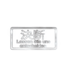 大体：銀051 漢字3/DE（個別スタンプ：2）