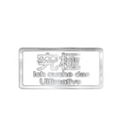 大体：銀051 漢字3/DE（個別スタンプ：3）