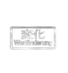 大体：銀051 漢字3/DE（個別スタンプ：4）