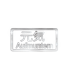 大体：銀051 漢字3/DE（個別スタンプ：16）