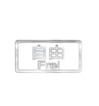 大体：銀051 漢字3/DE（個別スタンプ：17）