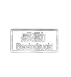 大体：銀051 漢字3/DE（個別スタンプ：29）