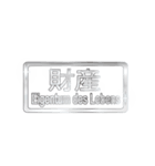 大体：銀051 漢字3/DE（個別スタンプ：31）