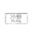 大体：銀051 漢字3/DE（個別スタンプ：34）