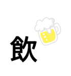 デカ文字エフェクト（個別スタンプ：8）
