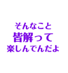 意外と使える名言スタンプ11（個別スタンプ：7）