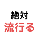 意外と使える名言スタンプ11（個別スタンプ：10）