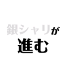 意外と使える名言スタンプ11（個別スタンプ：12）