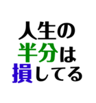 意外と使える名言スタンプ11（個別スタンプ：14）