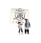 愉快な三兄弟たち♩（個別スタンプ：26）
