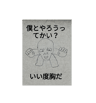 想像を越えた奴ら達3（個別スタンプ：12）