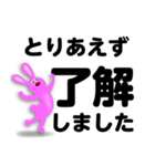 了解」専門⑤長文40セットうさぎさん（個別スタンプ：1）