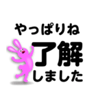 了解」専門⑤長文40セットうさぎさん（個別スタンプ：2）