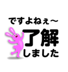 了解」専門⑤長文40セットうさぎさん（個別スタンプ：8）