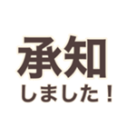 シンプルで使いやすいビジネス文字（個別スタンプ：2）