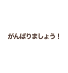 シンプルで使いやすいビジネス文字（個別スタンプ：12）