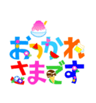 大きい字のカラフル絵文字 夏編 太字 1（個別スタンプ：1）