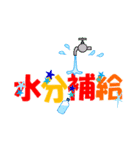 大きい字のカラフル絵文字 夏編 太字 1（個別スタンプ：34）