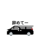 車スタンプ2020-6（個別スタンプ：8）