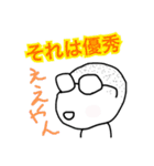 メガネ坊主男子のスタンプ（個別スタンプ：1）