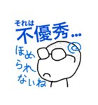 メガネ坊主男子のスタンプ（個別スタンプ：2）