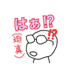 メガネ坊主男子のスタンプ（個別スタンプ：3）