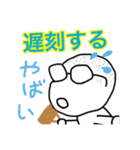 メガネ坊主男子のスタンプ（個別スタンプ：6）