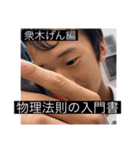 非モテ必見！異性をおとすスタンプ2（個別スタンプ：4）