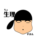 あいりん餅（個別スタンプ：6）