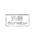 大体：銀052 漢字3/FR（個別スタンプ：5）