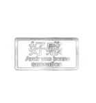 大体：銀052 漢字3/FR（個別スタンプ：7）