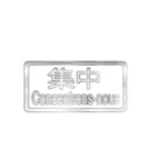大体：銀052 漢字3/FR（個別スタンプ：12）