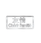 大体：銀052 漢字3/FR（個別スタンプ：19）