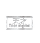 大体：銀052 漢字3/FR（個別スタンプ：25）