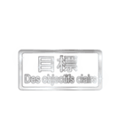 大体：銀052 漢字3/FR（個別スタンプ：27）